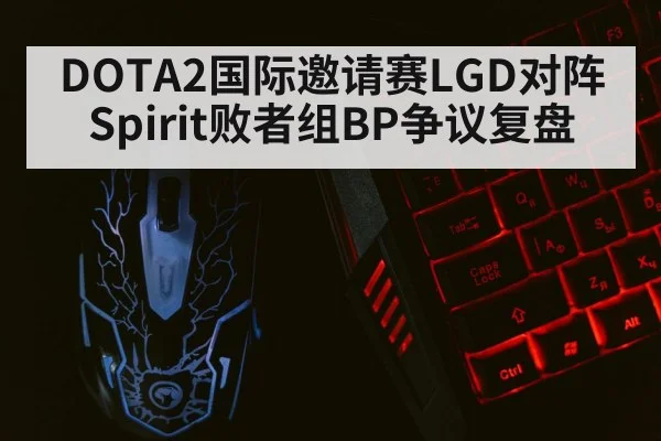 gaming keyboard mouse closeup